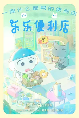 织星少年 榜单缩略图